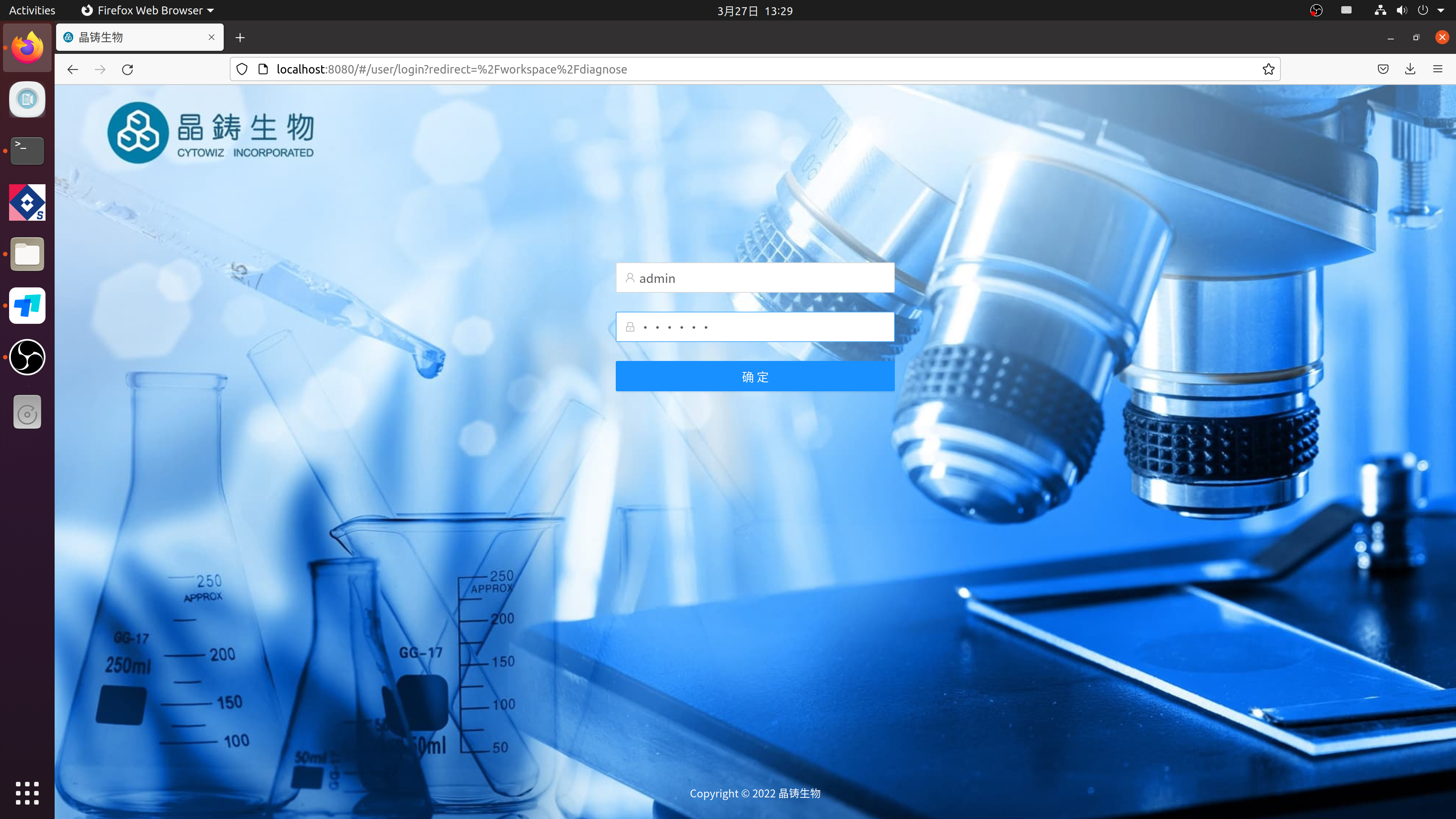 計算機輔助診斷分析系統